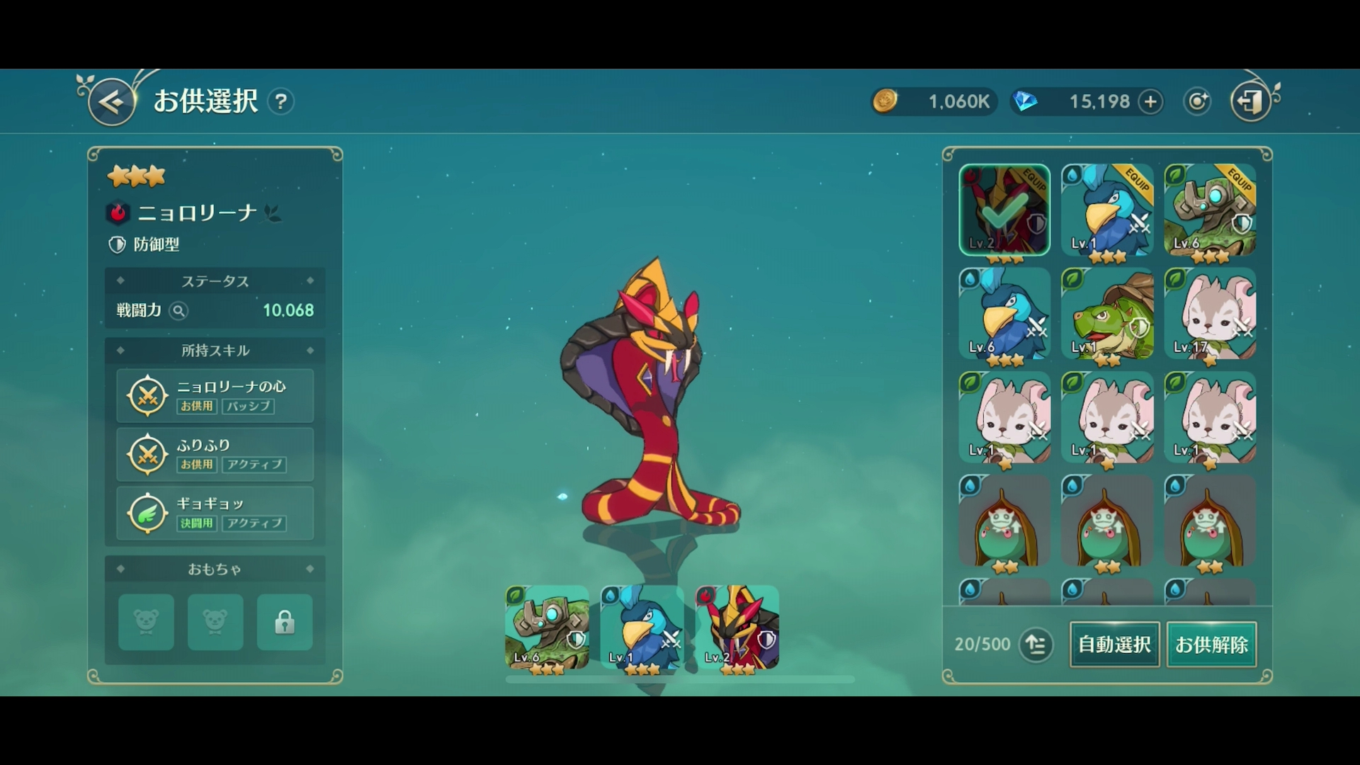 火属性のイマージェンは赤色系統