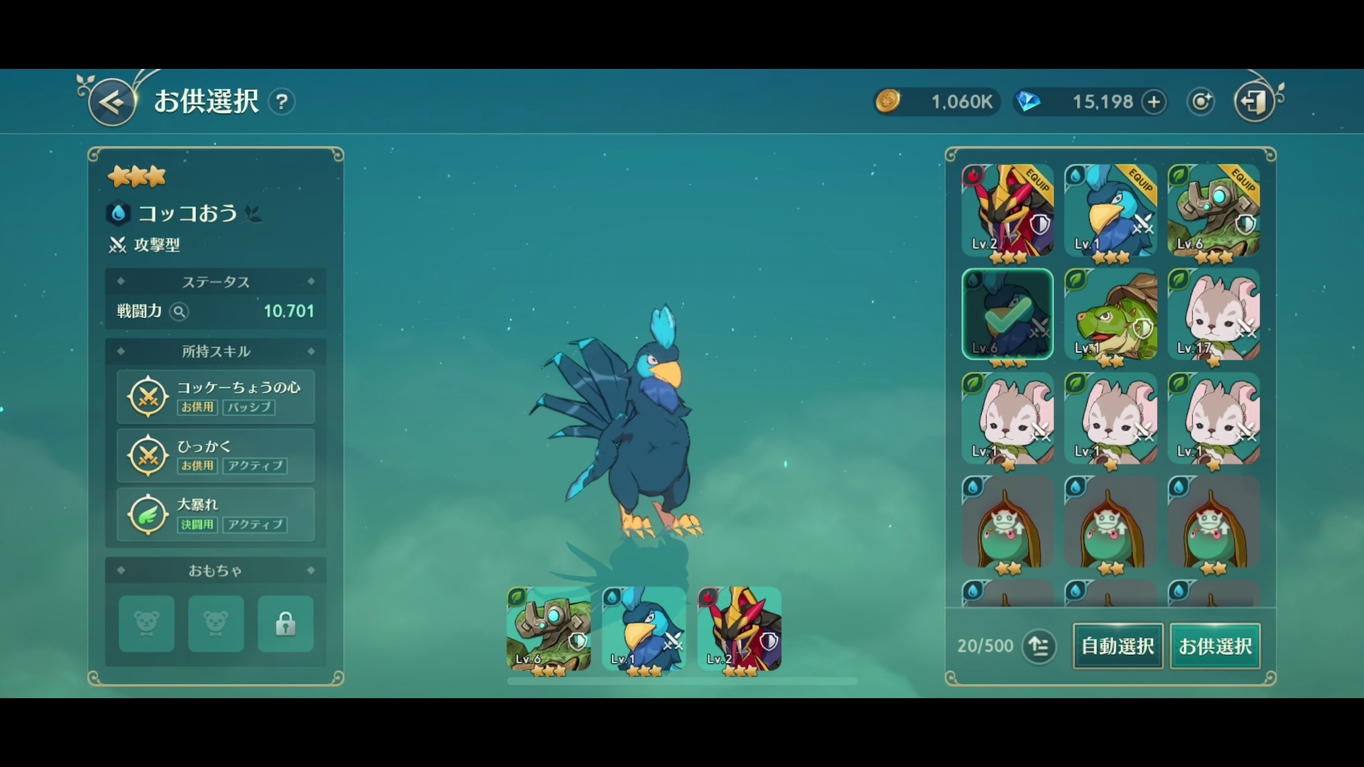 水属性のイマージェンは青系統の姿をしている