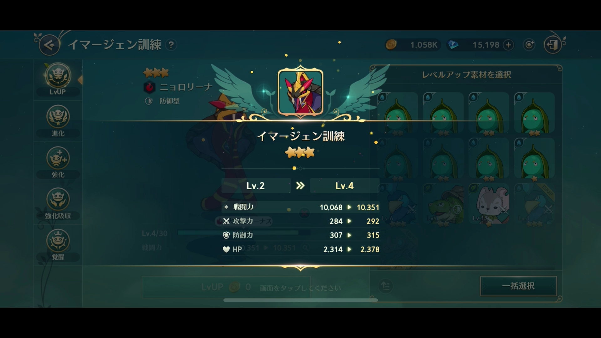 訓練でイマージェンを成長させることができる