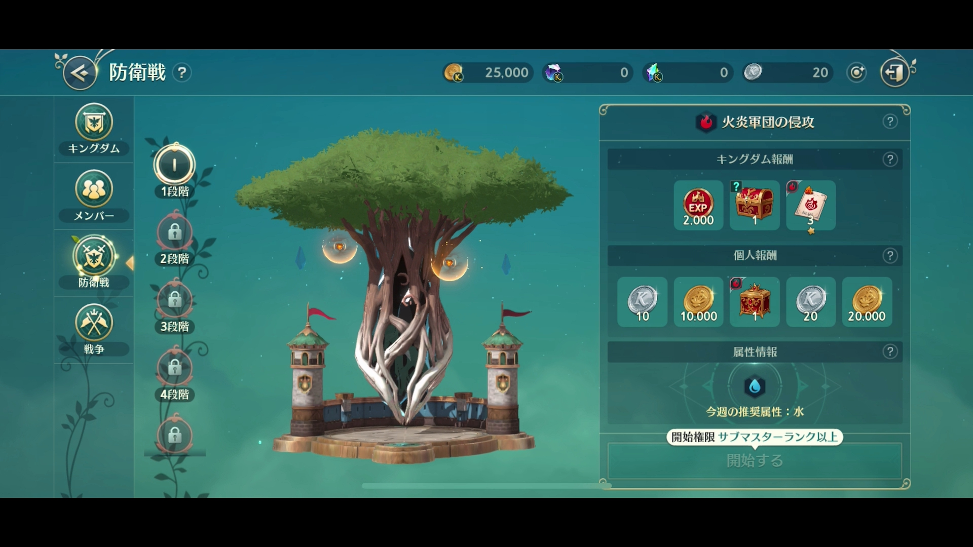 大規模PvE「防衛戦」