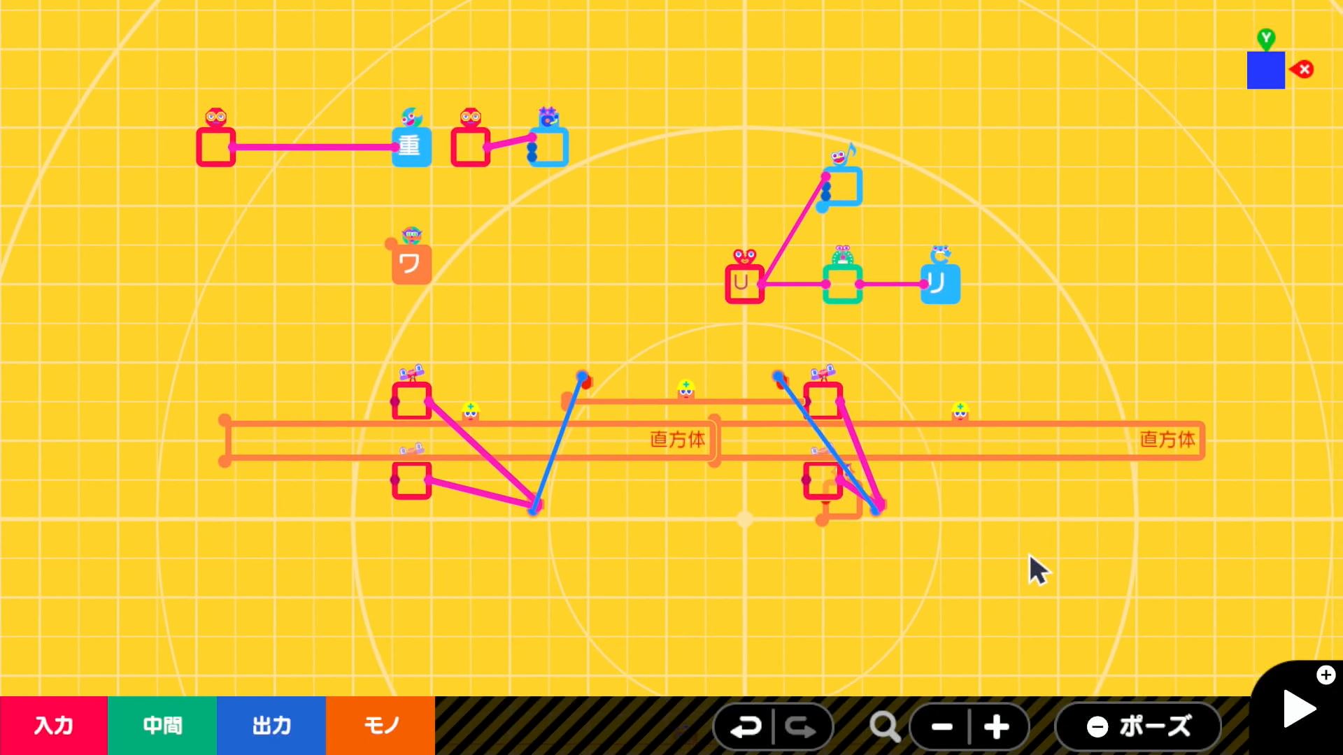 オトスのプログラム画面を横から見たところ