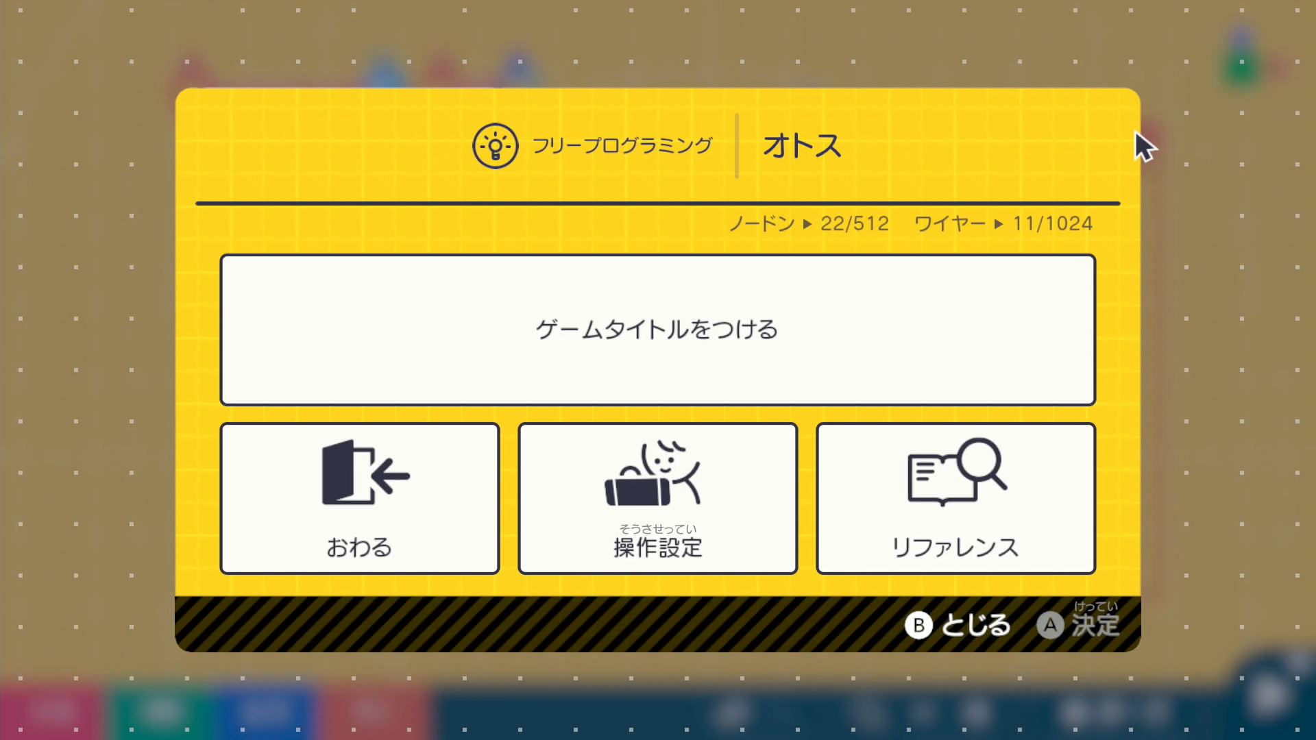 このプログラムで使ったノードンは22個、ワイヤーは11個である