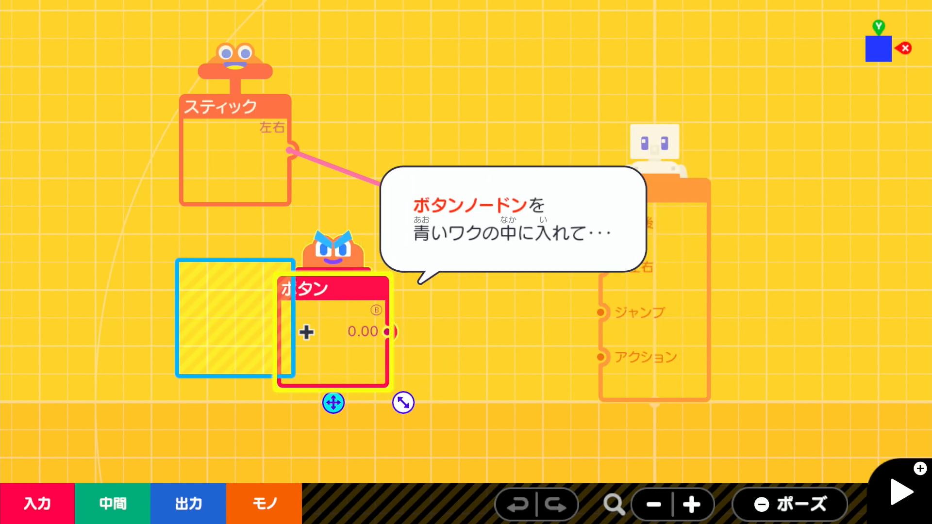 ボタンノードンの位置を移動させる