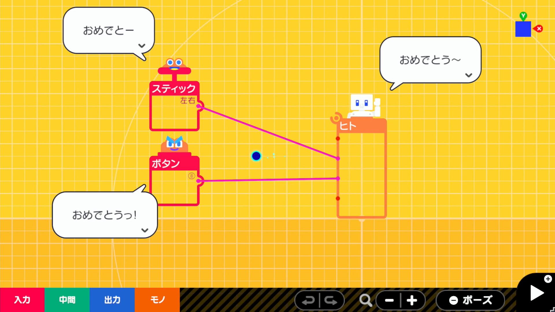 これで、レッスン1のステップ1が終了。ノードンたちが祝福してくれる
