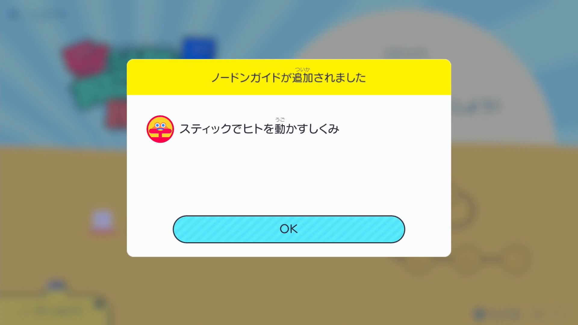 そのステップで学んだことが、ノードンガイドに追加される