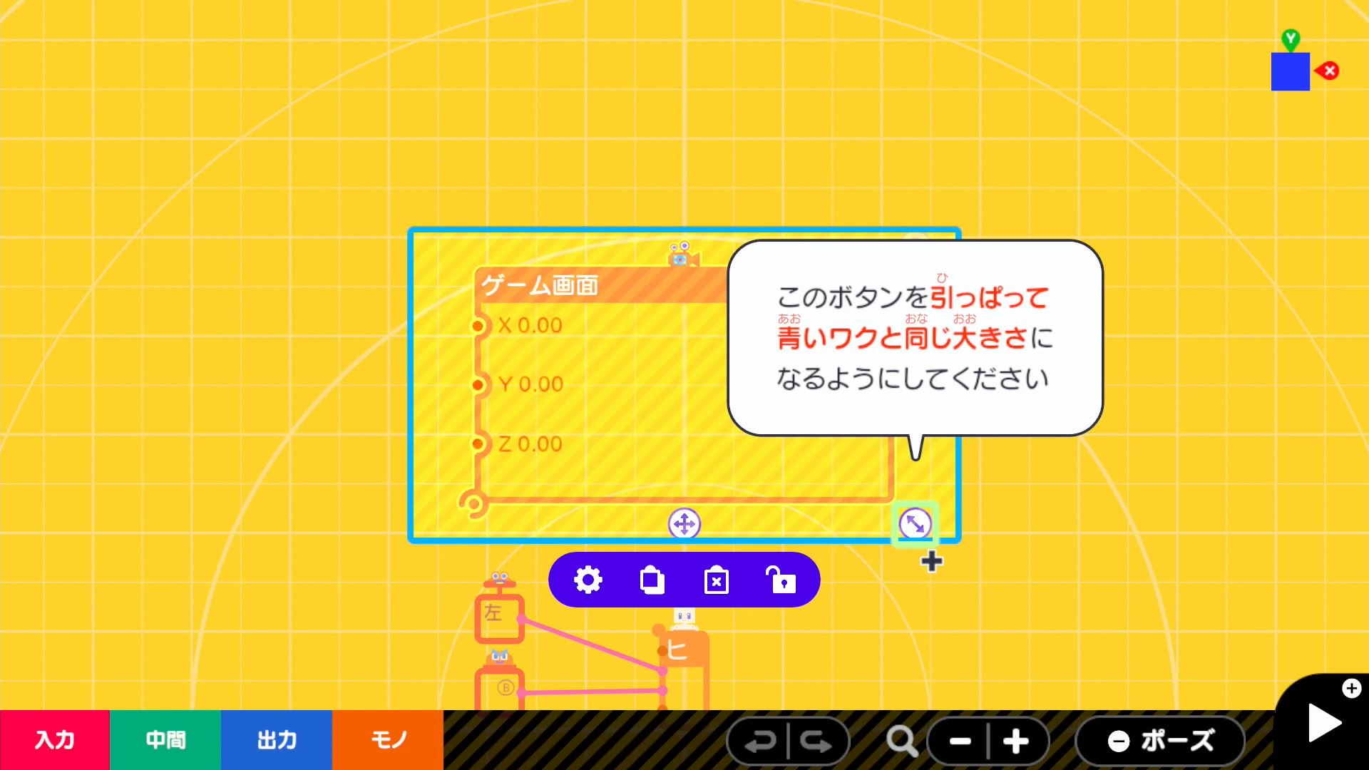 ノードンの大きさは、パソコンでウィンドウのサイズを変えるのと同じように、自由に変更できる