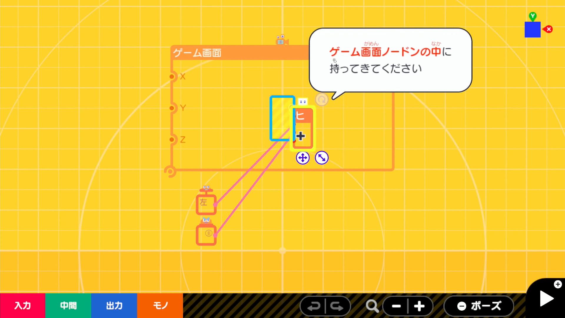 このようにヒトノードンをゲーム画面ノードンの中に移動させればよい