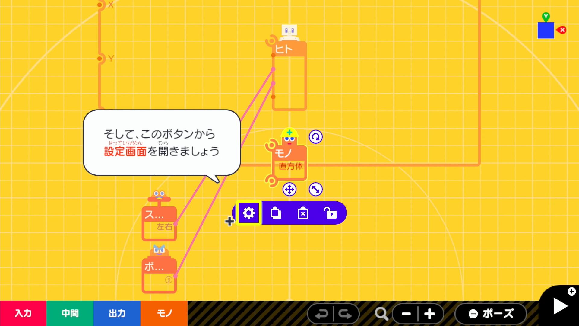 床が落下しないようにするには、床のモノノードンの設定を変更する必要がある。歯車マークをクリックすることで設定画面になる