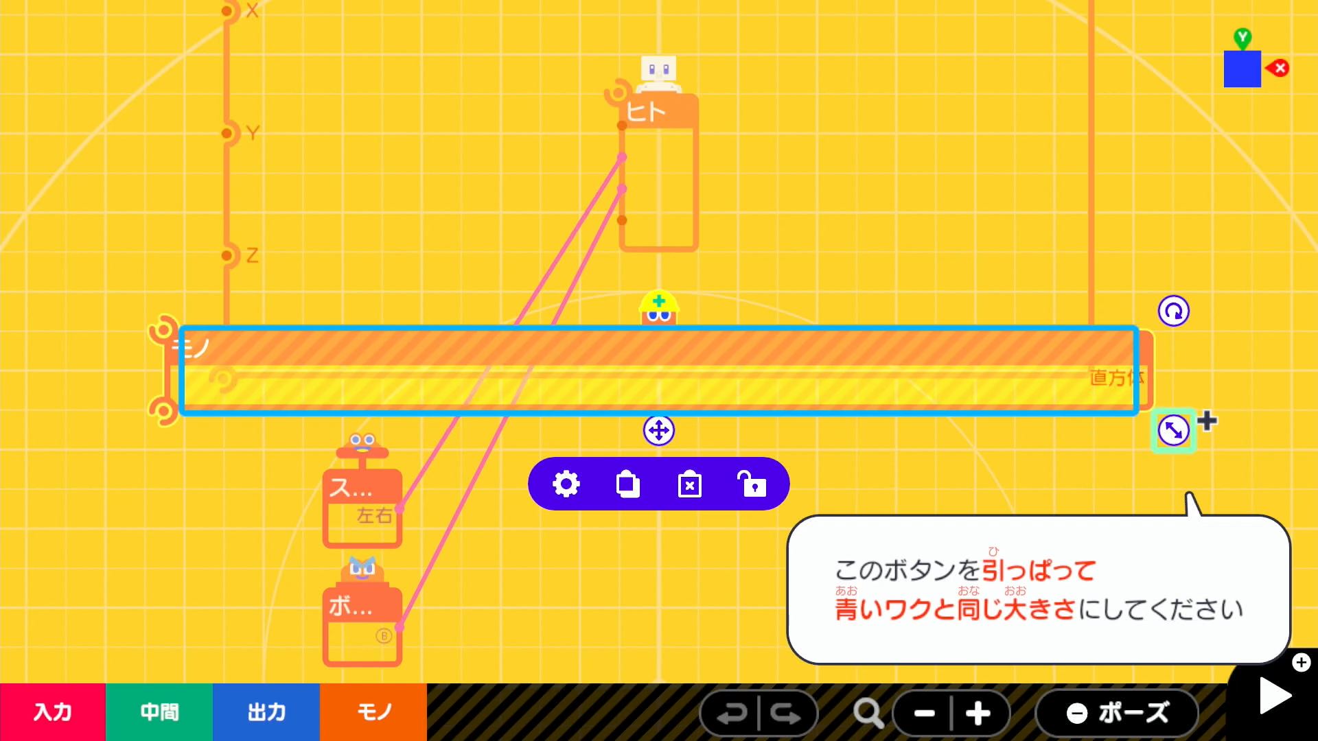 プログラム画面に移動して、床をゲーム画面一杯に引き延ばす