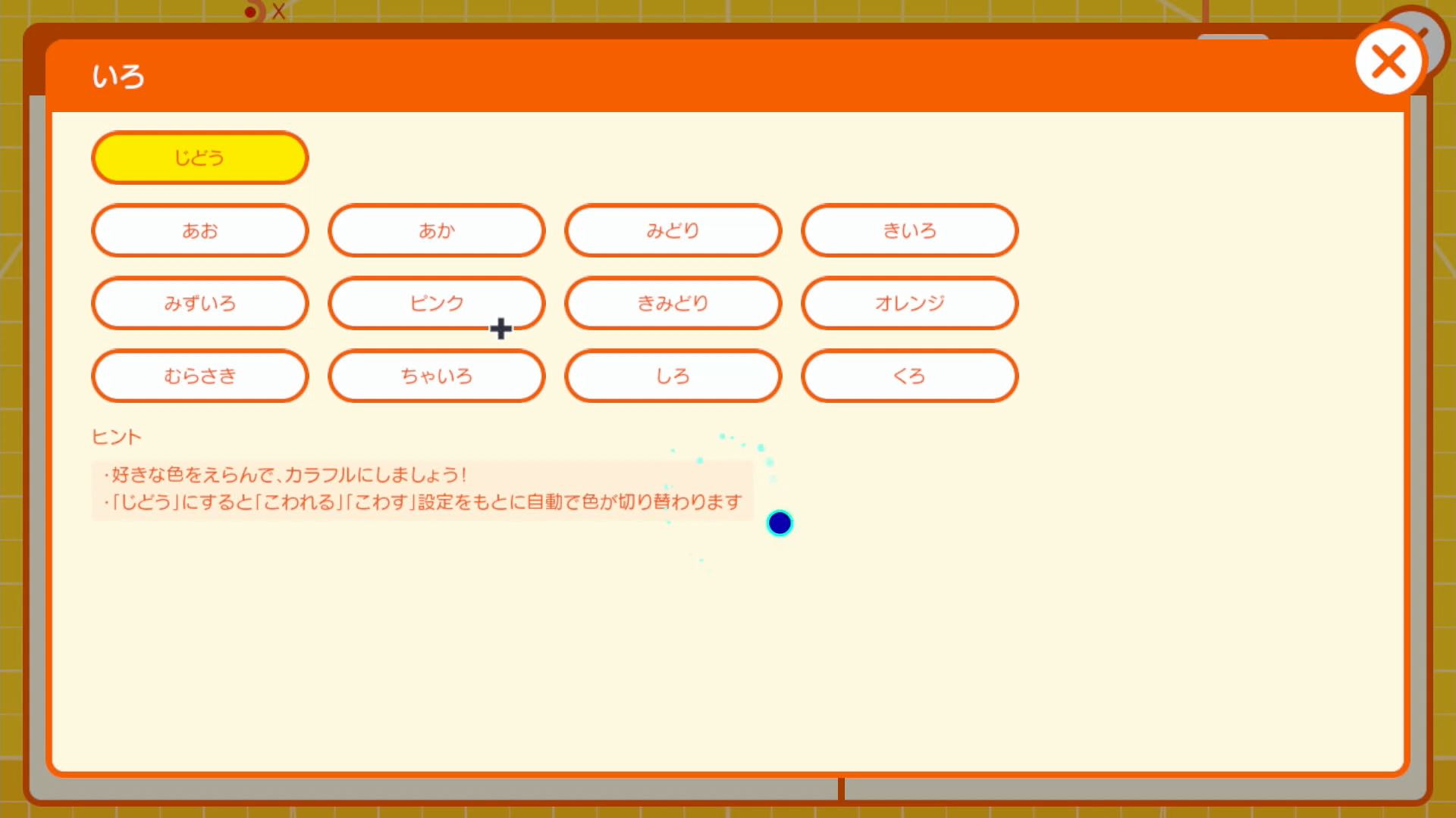 今度は床のモノノードンの設定で色を茶色に変更する