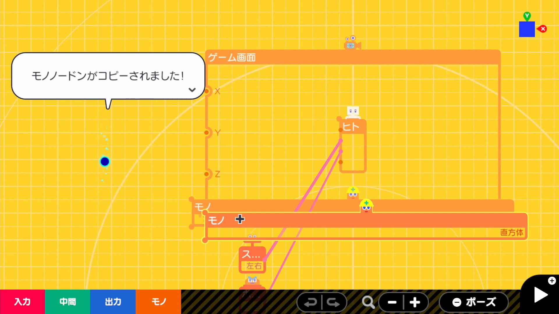 モノノードンをコピーして壁を作る