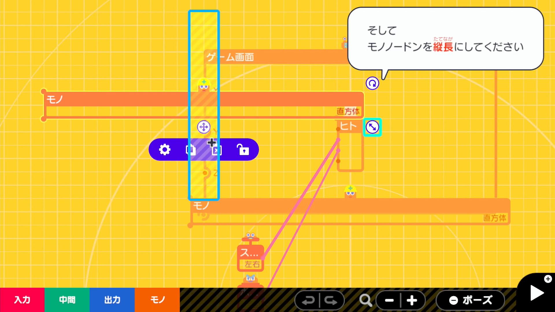壁なので形を縦長に変える
