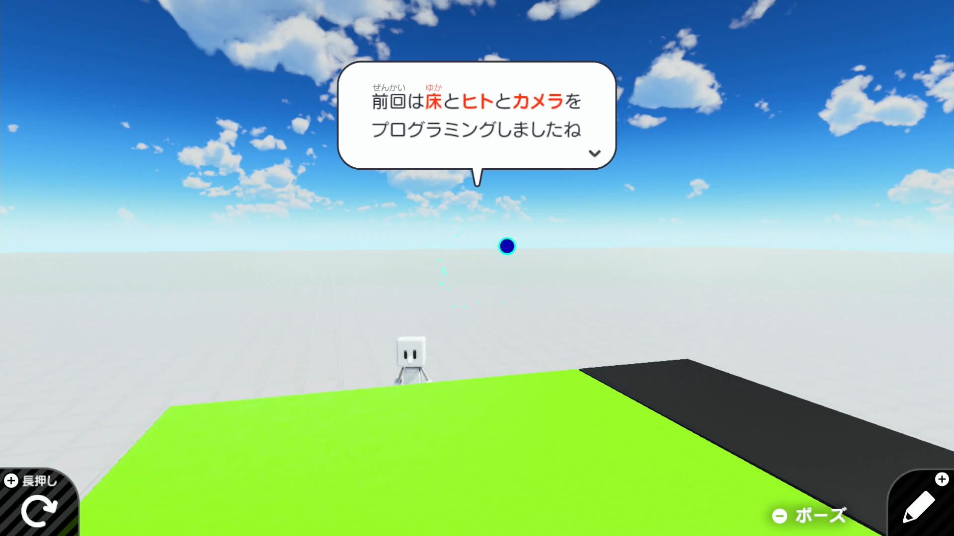 レッスン5で作るゲームは3Dで描かれた部屋から脱出する「謎解きの部屋」である。まず、緑色の部屋の床と黒色の隠し部屋の床を作った