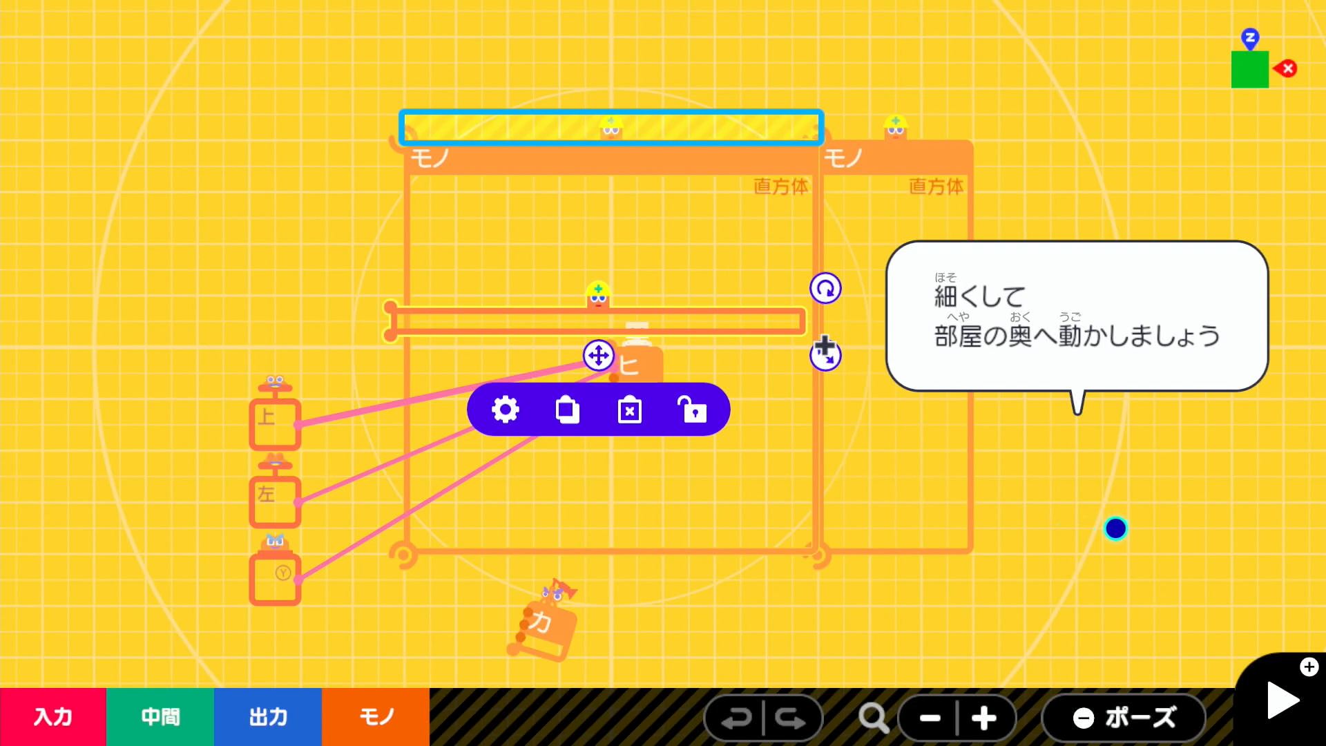 プログラム画面で床をコピーして、細長くし、奥に持っていく。この視点は部屋を上から見ている視点だ