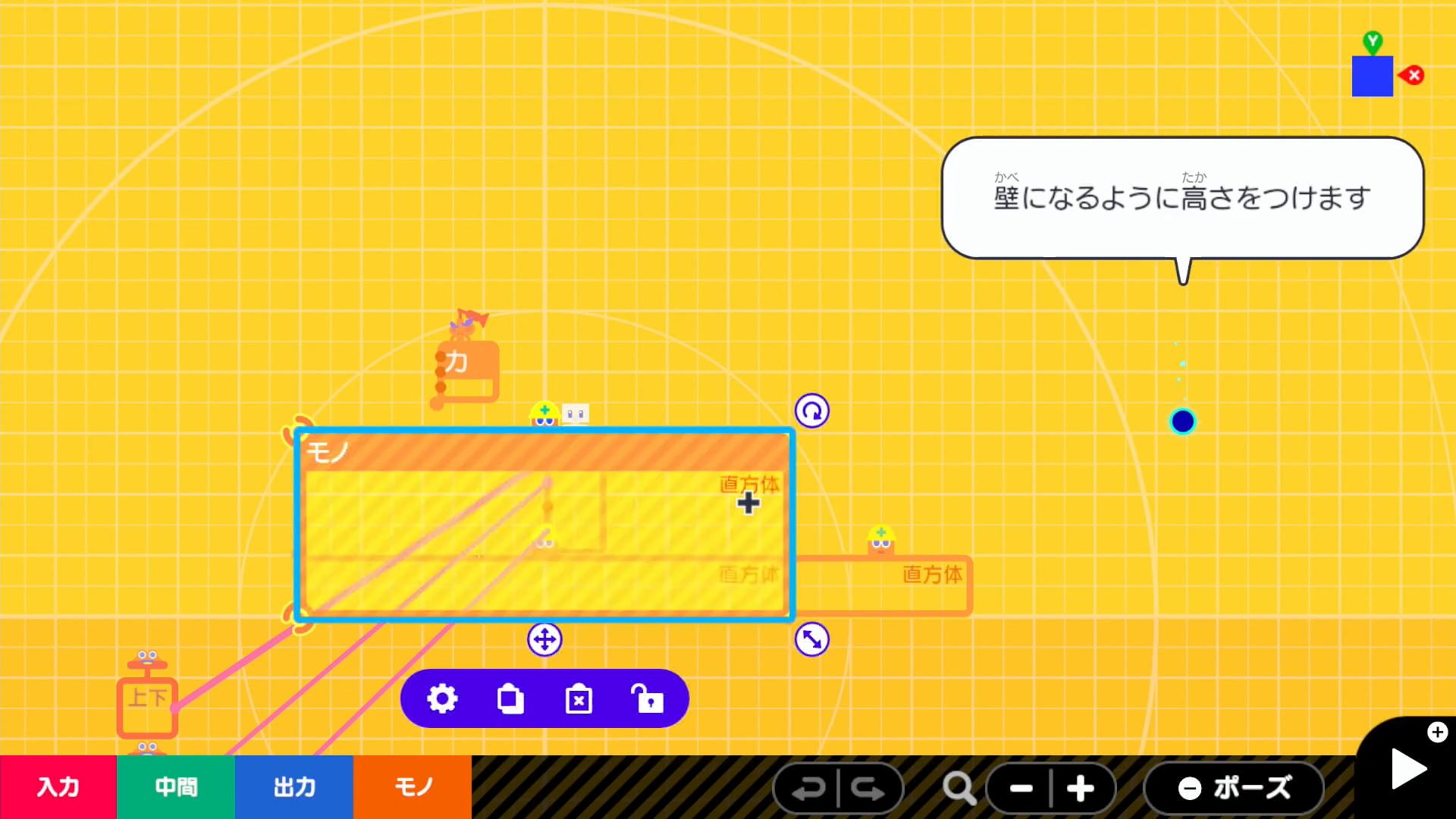 部屋を横から見た視点になり、壁を高くしたり、低くしたりできる