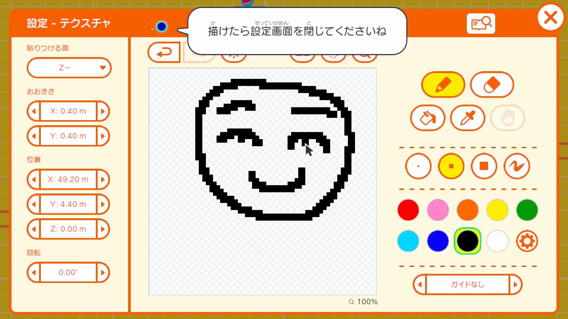 テクスチャノードンでは、自由にテクスチャを描くことができる
