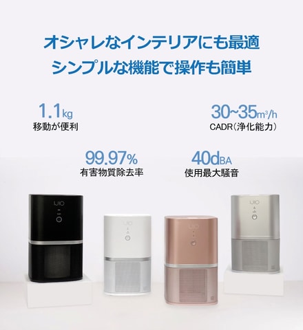 IJIO アイジオ 空気清浄機 【公式通販】