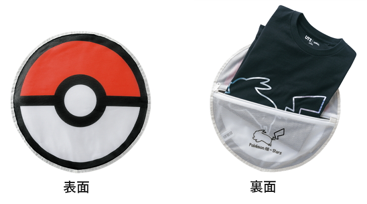 「ポケモン モンスターボール型ランドリーネット」