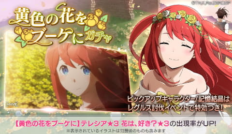 Re:ゼロから始める異世界生活 Lost in Memories」ウェディングドレス姿