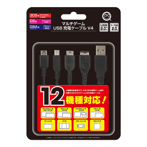 3DS/DSシリーズやGBASP/GBミクロ本体に対応する「マルチゲーム USB ...