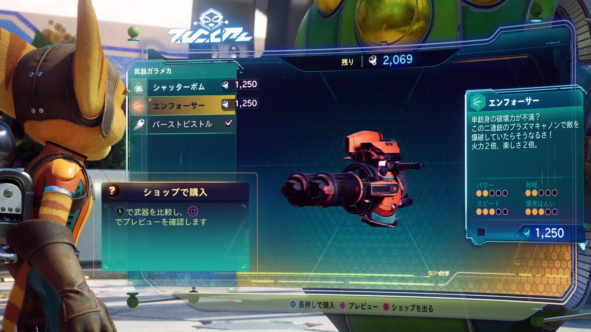 攻撃用のガラメカは「武器ガラメカ」と呼ばれる。道中で拾ったボルトとの交換だ