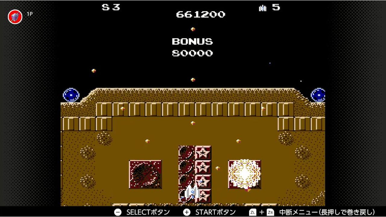 まぶた（？）の閉じ具合を見ながら撃ち込む量を微調整しつつ、同時破壊を狙おう！