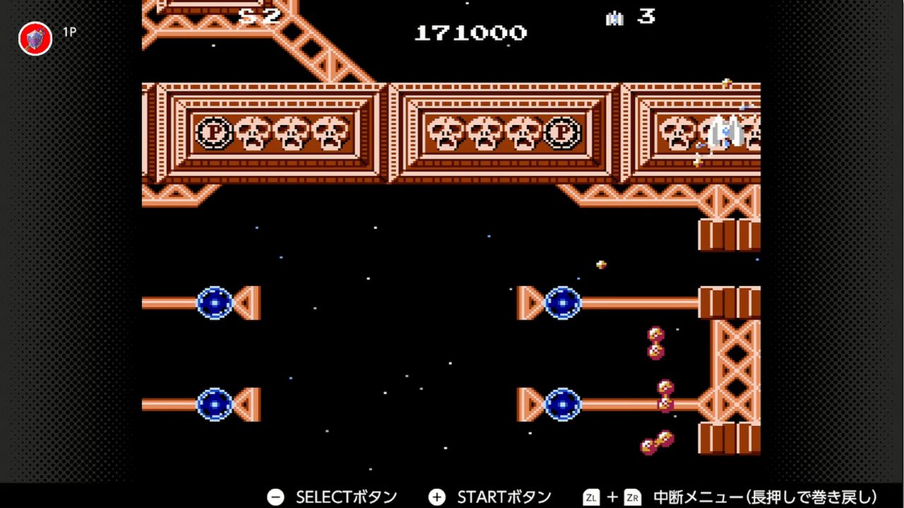 2面の序盤、右から2番目のトルード（ドクロ型の地上物）の位置が出現ポイントだ