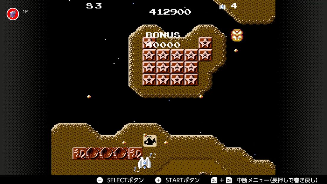 3面の中盤に隠されている。ショットのヒット音を頼りに探せば見つけやすいハズ