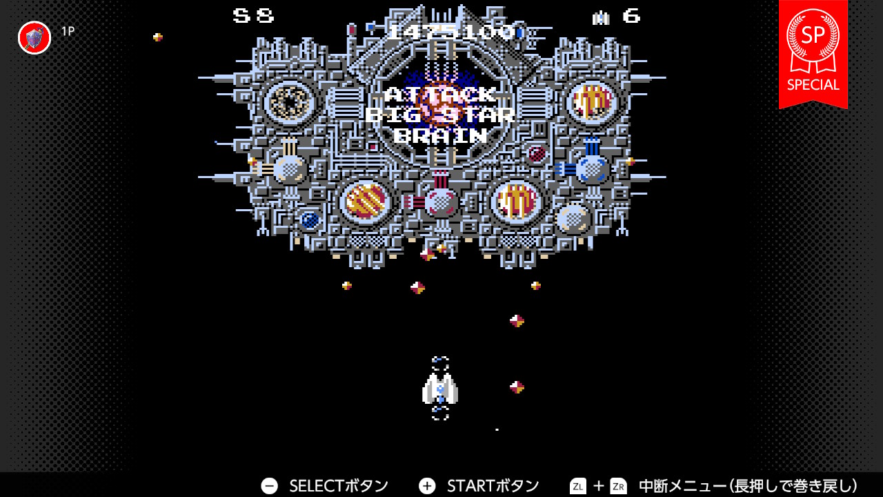 「ファミコン史上最大の敵」というキャッチコピーを引っ提げ、見る者の度肝を抜いたビッグスターブレイン。4面ごとに出現する