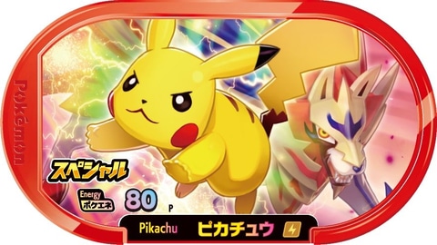 ハッピーセットでピカチュウをゲット！ マクドナルド、週末限定