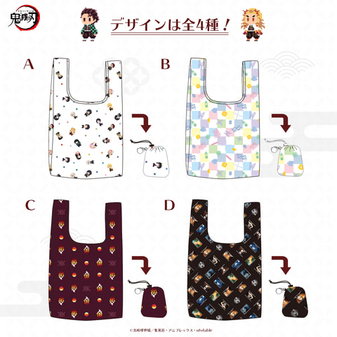 鬼滅の刃　ローソン限定！　エコバッグ 鬼滅の刃 エコバッグ」が本日よりローソンで発売＆ANIPLEX+で予約開始