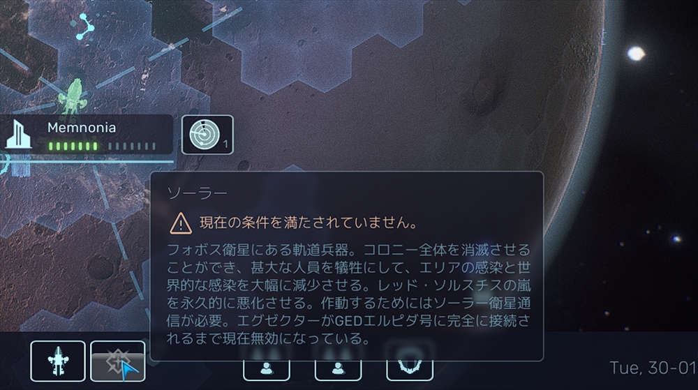 実際には試せなかったが、「ソーラー光線」を使用すれば大きな犠牲の代わりに感染の進行を遅れさせることが可能な模様。なかなかえげつない選択肢だ