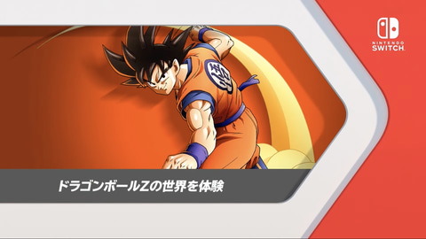 Nintendo Switch - ドラゴンボールZ KAKAROT＋新たなる覚醒セット Switch 71XQ1Q-dhgL._UF894,1000_QL80_.jpg