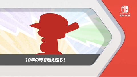 Switch「パワプロクンポケットR」発表！ 今冬発売 - GAME Watch
