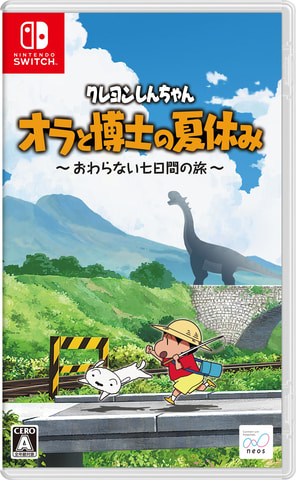 Switch「クレヨンしんちゃん 『オラと博士の夏休み』」動画配信者対象