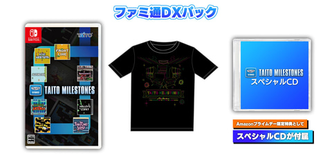 名作アーケード作品を収録した「タイトーマイルストーン」発売日決定