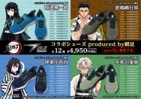 エスタシオン 鬼滅の刃 竈門炭治郎柄 メンズSSサイズ ブーツ 24.5cm相当 エスタシオン 鬼滅の刃 竈門炭治郎柄 メンズSSサイズ ブーツ