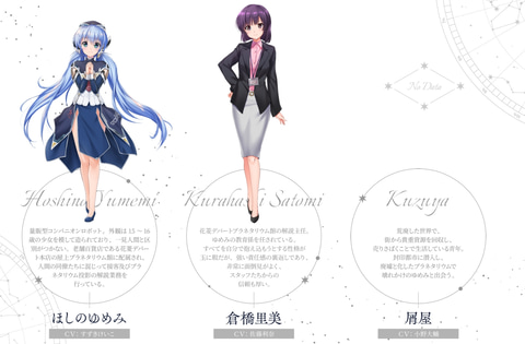 前日譚「雪圏球」が初のキネティックノベル化！「planetarian Ultimate