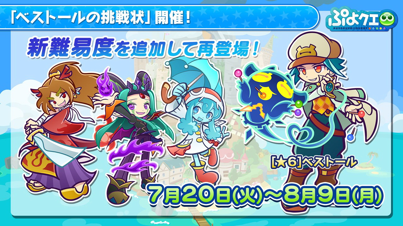 下町の聖獣拳士の★7解放