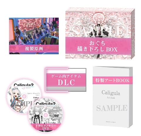現実への帰宅を目指す学園ジュブナイルRPG「カリギュラ2」本日発売