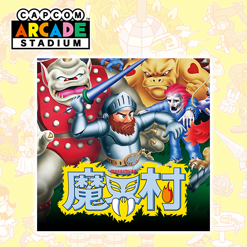 「Capcom Arcade Stadium：魔界村」