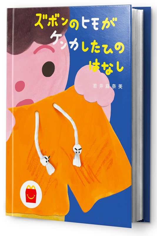 絵本の中の絵を見ながら遊べるパズルのおまけ付き
