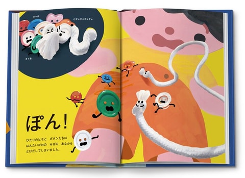 ズボンのヒモがケンカしたひのはなし　若井麻奈美 Amazon.co.jp: ズボンのヒモがケンカしたひのはなし : 若井 麻奈美: 本