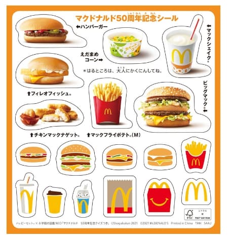 ほんのハッピーセットに、新しい絵本「ズボンのヒモがケンカしたひの