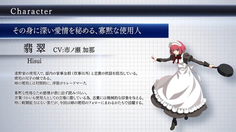 MELTY BLOOD: TYPE LUMINA」、琥珀＆翡翠が参戦決定！ - GAME Watch