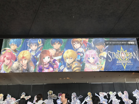 コースター全8種類スターオーシャン星海祭2019コンプリート