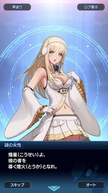 スターオーシャン アナムネシス 銀河連邦ジャージ SOA STAR OCEAN スターオーシャン アナムネシス 銀河連邦ジャージ SOA STAR