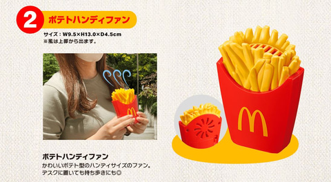 ビッグマックが30個入るトートバッグ登場！ マクドナルドで50周年を