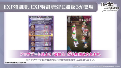 Re:ゼロから始める異世界生活 Lost in Memories」話題の「新章2『ゼロ