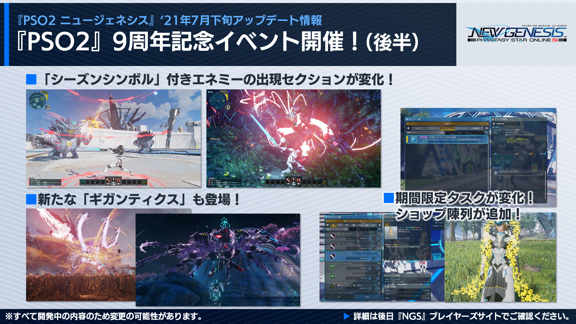 9周年イベントの後半を実施